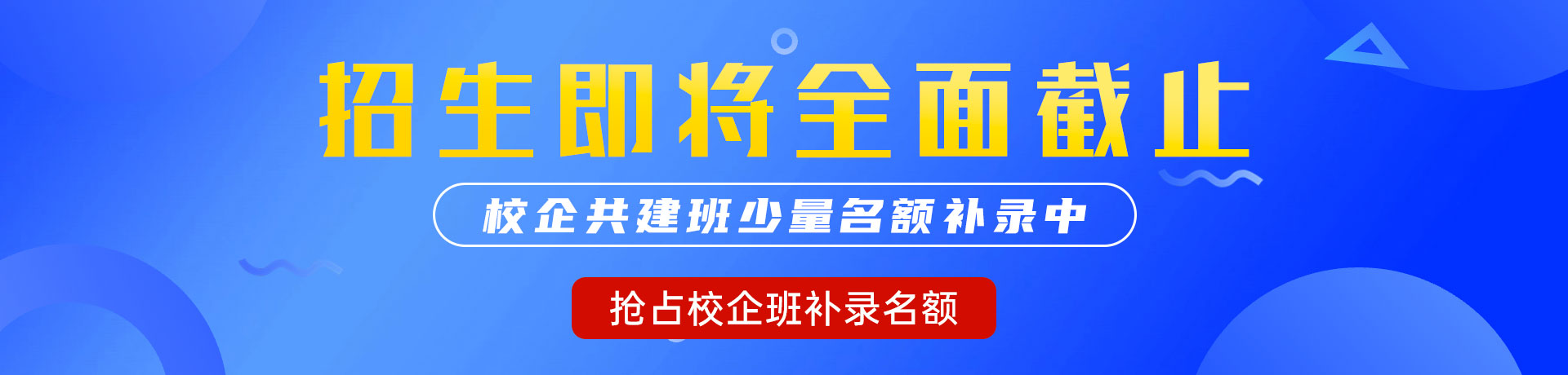 大鸡吧操人好爽啊视频求求你操我"校企共建班"